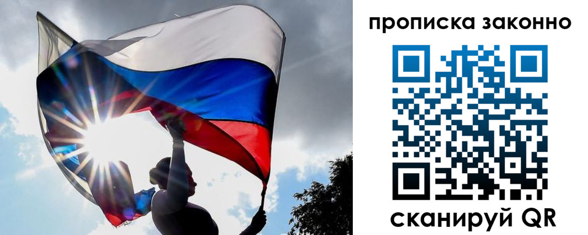миграционный учет в Хотьково