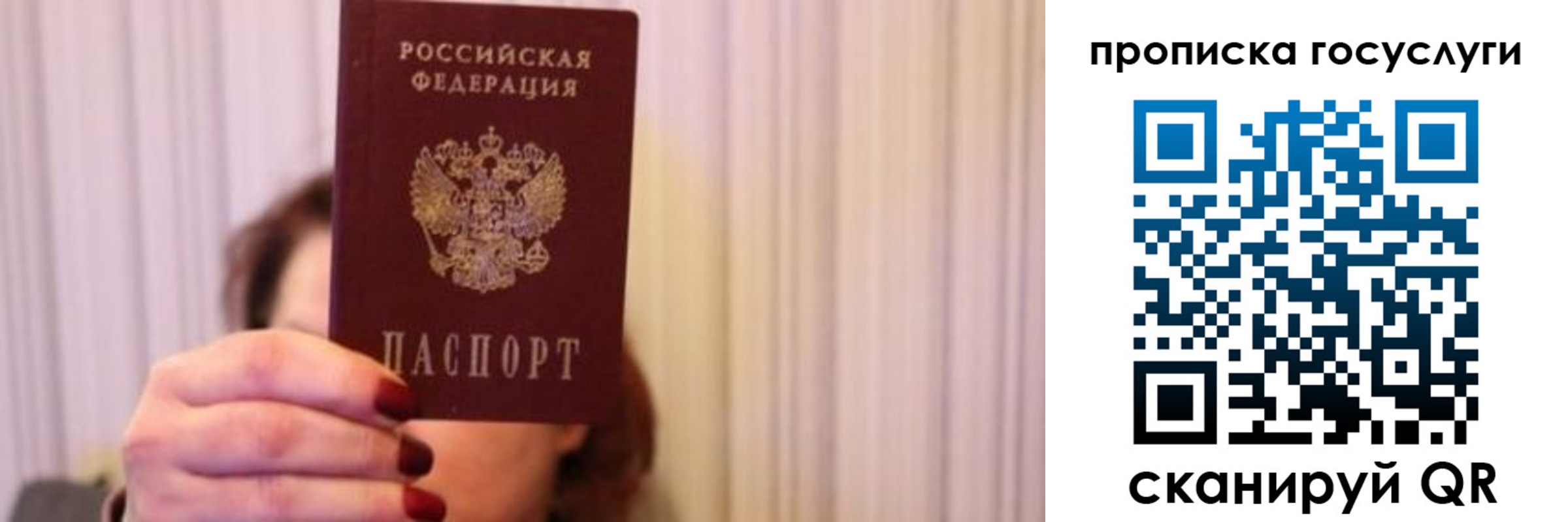 где прописаться в Хотьково