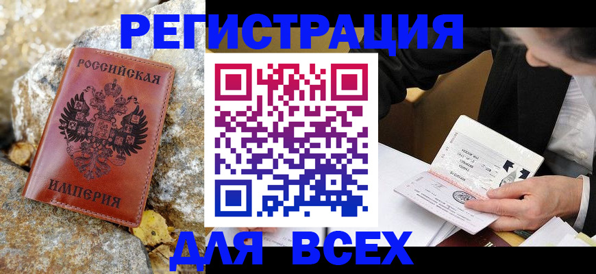 временная регистрация для школы в Хотьково