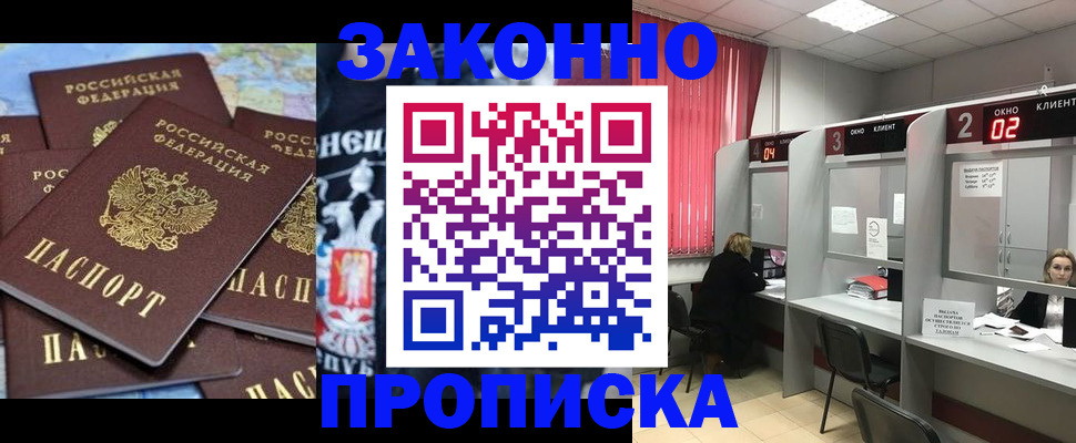 прописка поиск в Хотьково