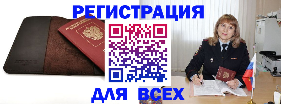 временная регистрация 2025 в Хотьково