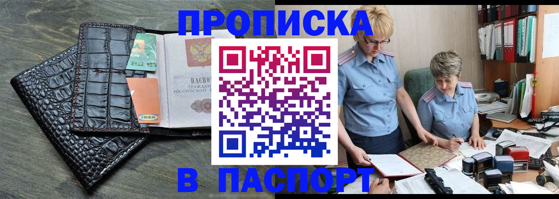 пропишу в квартире в Хотьково